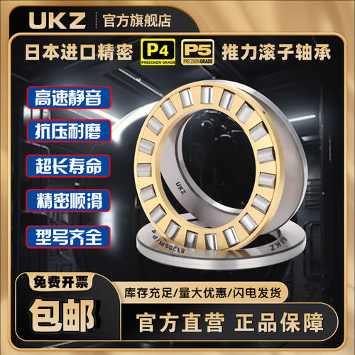 日本进口推力滚子轴承AZK1024