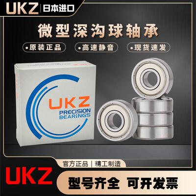 UKZ进口高速微型轴承4X13X5
