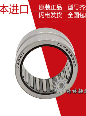 日本进口滚针轴承TAF  RNAF 253716 284016 304017 304216 354517