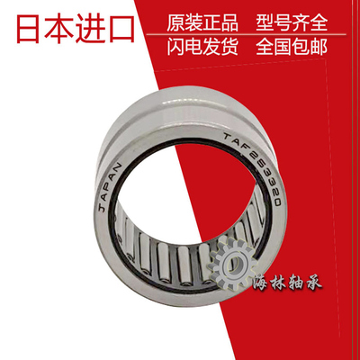 日本进口滚针轴承TAFRNAF253716