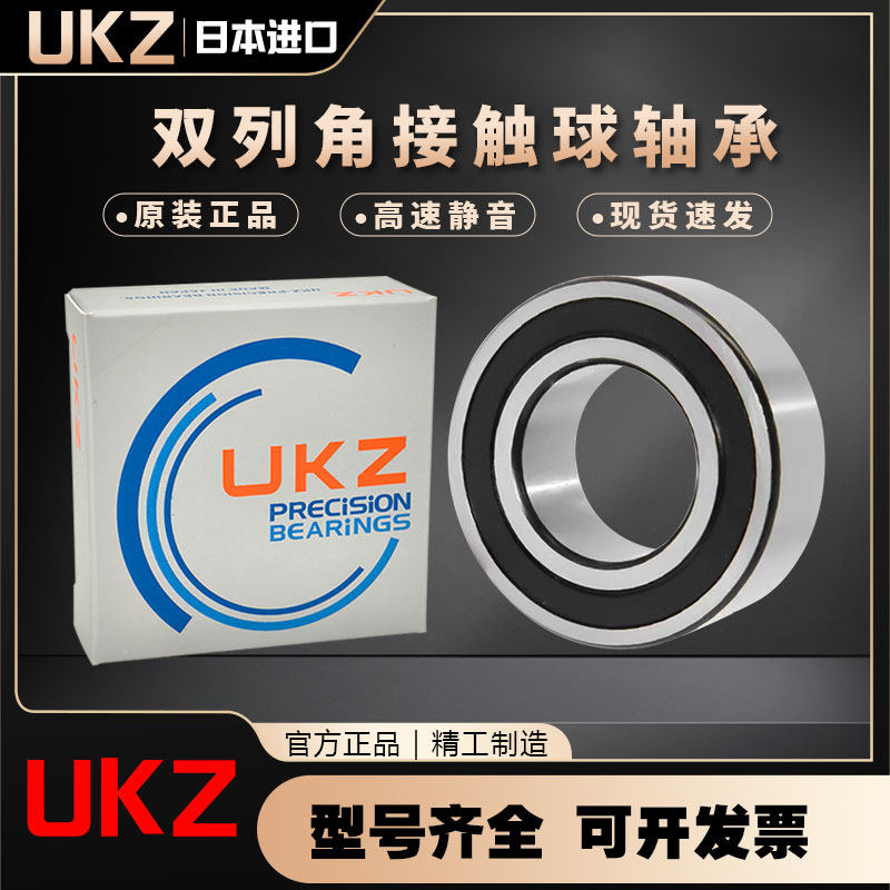 进口UKZ高速轴承320032013202