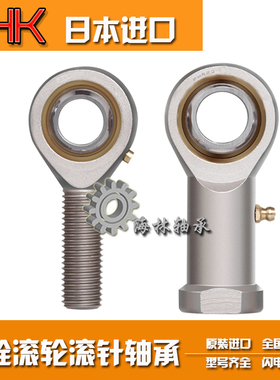 日本THK杆端内丝轴承NOS/NHS/3/4/5/6/8/10/12/14/16/18/20/22/T