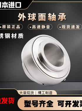 日本进口外球面轴承SUC202 203 204 205 206 207 208 209 210 211