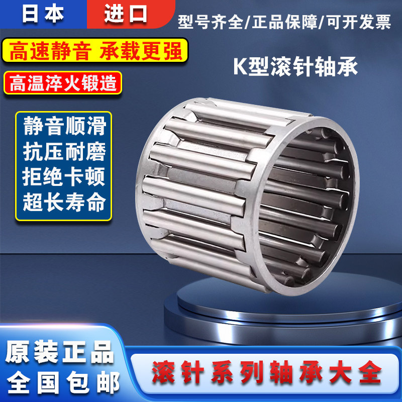进口骨架花篮滚针轴承内径K18 外径22 23 24 25 26 28高 10 12 15