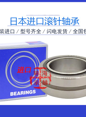 日本进口滚针轴承RLM506220