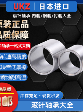 进口轴承内套钢套IR LRT 253016 253017 253020 253025 253026