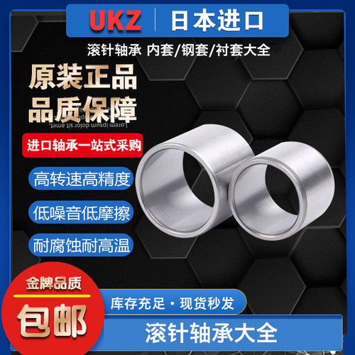 日本进口轴套LRT 141717 151916 151920 152012  152013 滚针轴承