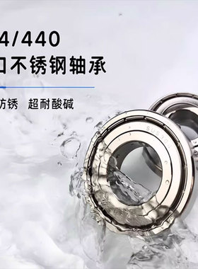 进口防水防锈304不锈钢轴承6007 6008 6009 6010 6011 6012 6013Z