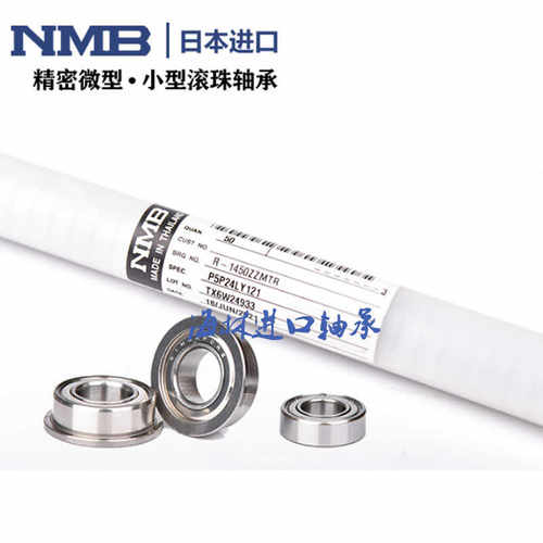 日本NMB进口深沟球轴承F681682