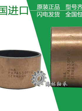 INA轴套EGB轴承PAP1510 1512 1515 1520 1525/P10/P11/P14/E40P20