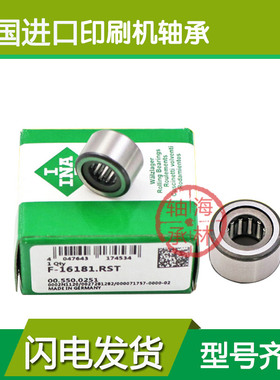 进口INA印刷机 起重机专用无外圈圆柱滚子轴承F-238902 F-204783