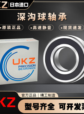 进口UKZ轴承5216 5217 5218 5219 5220 ZZ 2RS VV 角接触双列加厚