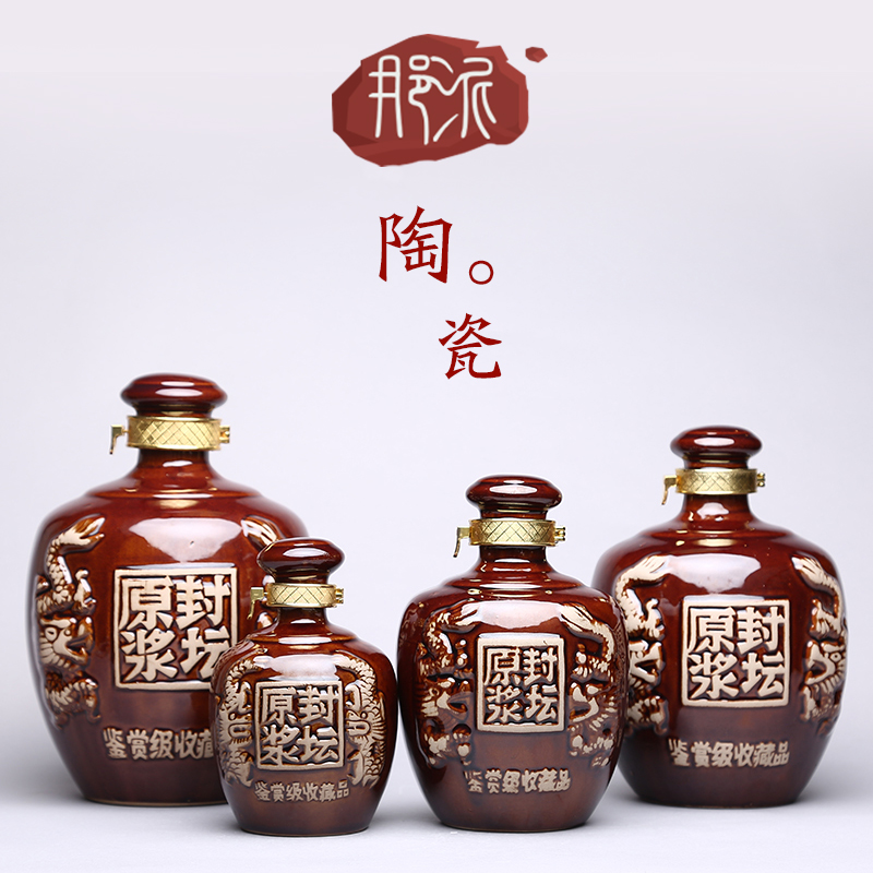 陶瓷宜兴酒坛1斤2斤3斤5斤家用土陶酒壶白酒黄酒储存双龙酒瓶礼品