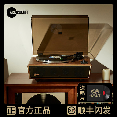 Arkrocket黑胶唱片机蓝牙留声机