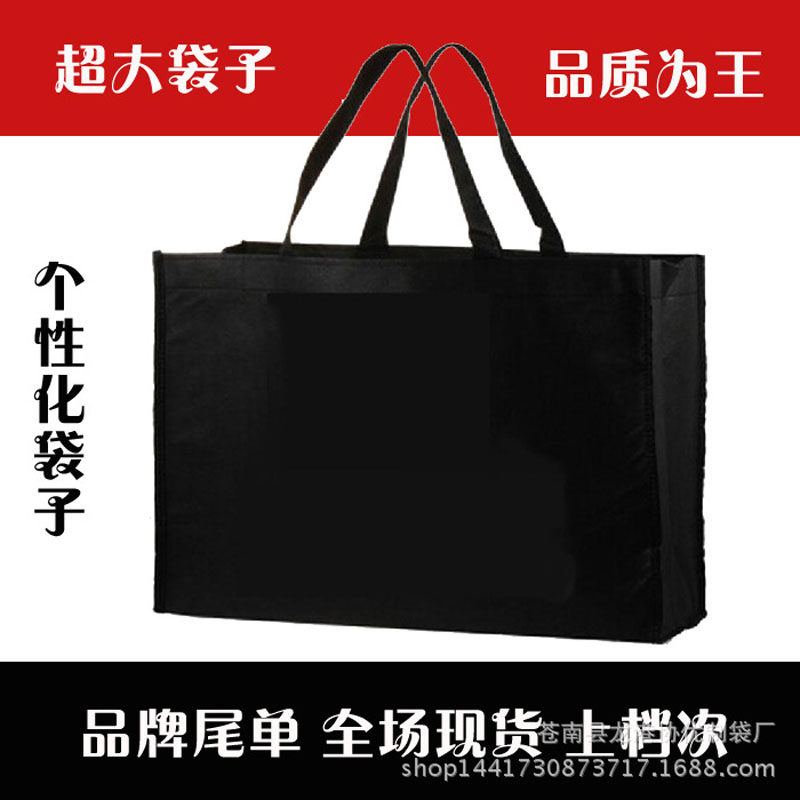 长60*高50*20cm 现货超大号红色黑色无纺布礼品袋衣服袋子西装袋