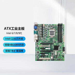 HDMI三显 DVI 9ATX主板C236 酷睿6 带7个扩展槽位 VGA 4xDDR4