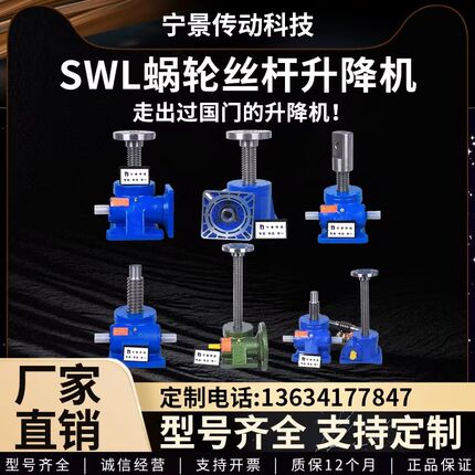 螺旋锥齿升降机转角升降机小型快速手摇升降平台伞齿升降机