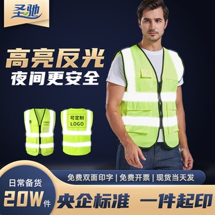 反光安全背心施工建筑交通反光衣园林路政反光马甲定制印字logo
