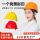 新国标abs安全帽工地防护头盔建筑工程施工加厚防砸男女通用防爆