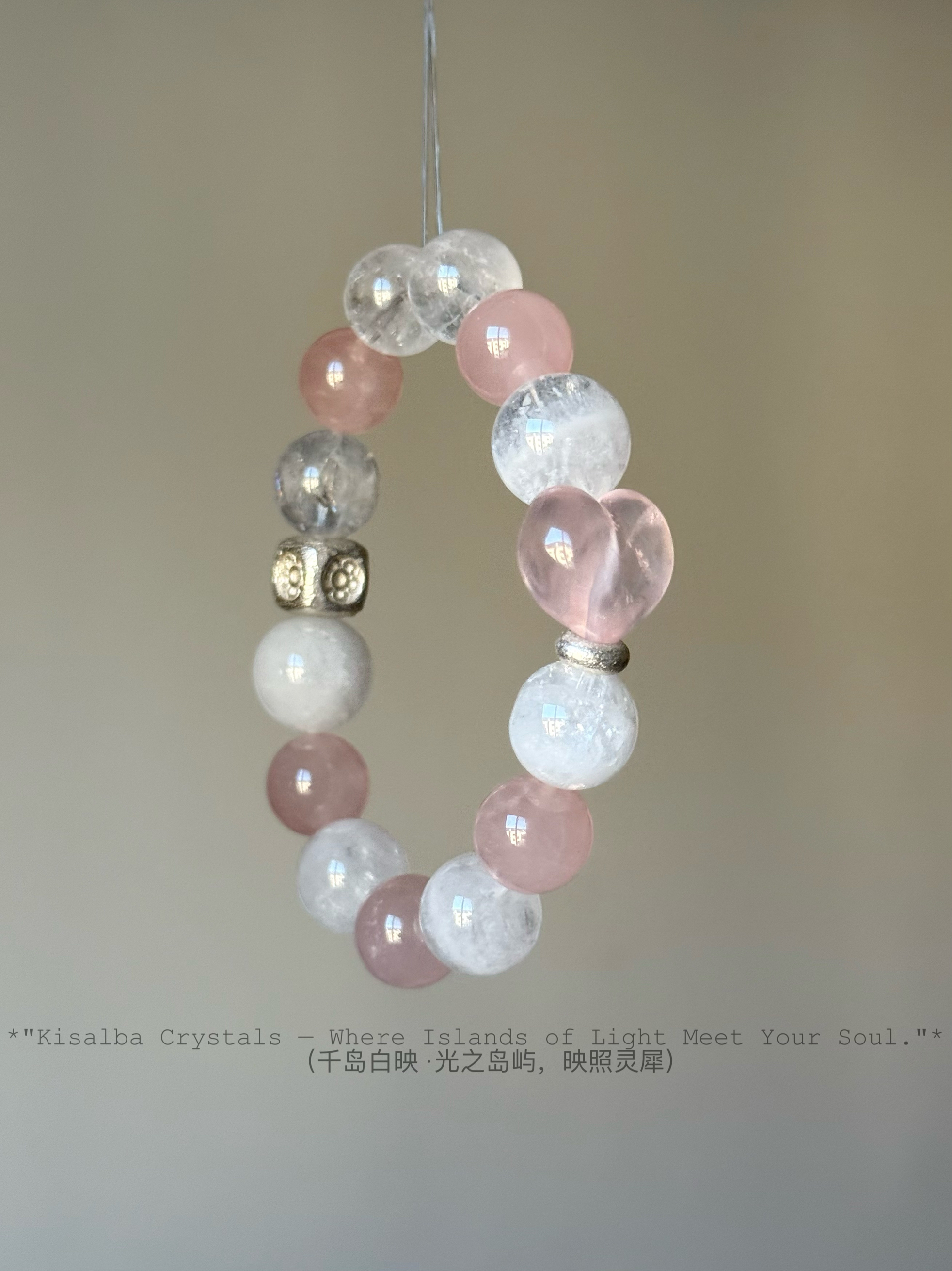 Kisalba【·炽爱白镜·】喜金火天然白幽灵水晶西柚色粉晶999足银