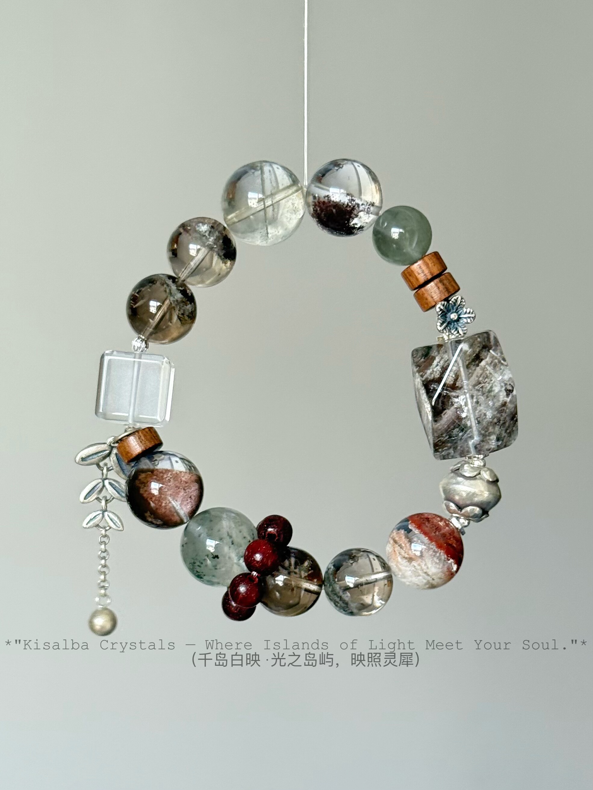 Kisalba【·松涧流碧·】木金 新中式 天然绿幽灵白水晶手串925银