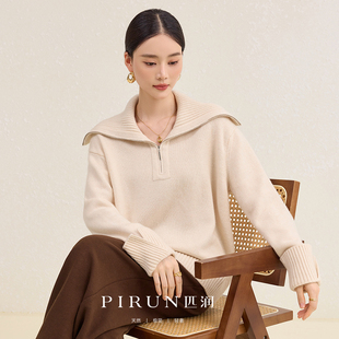 LP同款100%纯山羊绒衫女翻领加厚宽松半拉链套头衫针织衫毛衣现货
