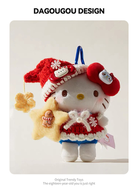 正版哈喽Kitty包包挂件新年红色氛围毛绒KT猫玩偶挂饰钥匙扣礼物