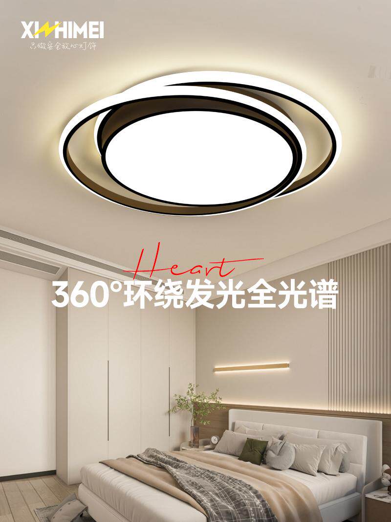 欣芝美现代简约北欧卧室灯智能轻奢LED吸顶灯新款家用灯具灯饰
