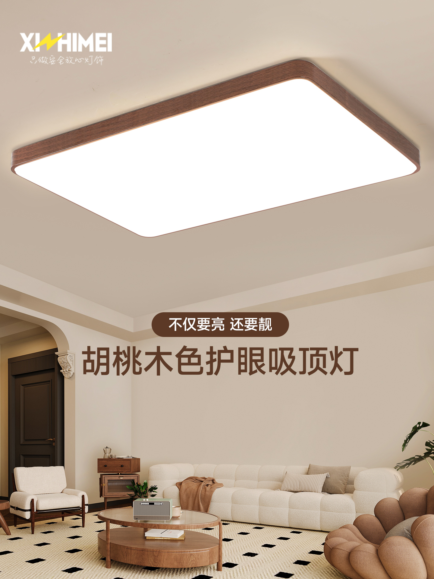 欣芝美全光谱护眼客厅灯简约现代大厅灯LED吸顶灯中古风灯具大全