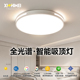 欣芝美新款 卧室灯全光谱护眼led吸顶灯简约现代主卧房间灯具灯饰