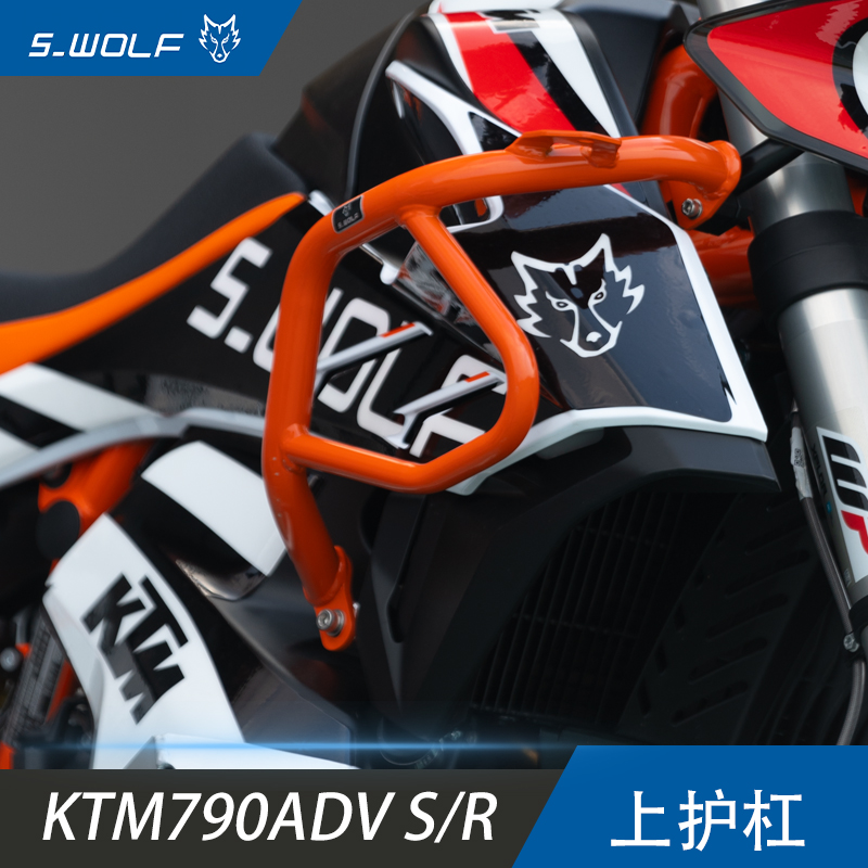 11.11不锈钢护杠s-wolfKTM790