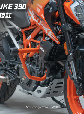 S-WOLF保险杠适用于KTM390/250DUKE竞技护杠配缓冲头 专用改装机