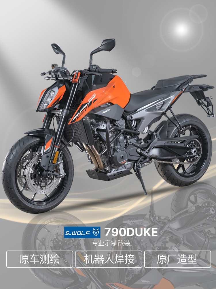 适配KTM790/890DUKE改装雪狼护杠保险杠铝合金发动机护板后尾架