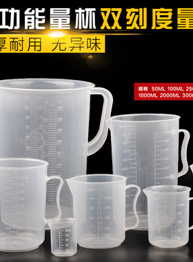 千团精工加厚塑料量杯透明带刻度 厨房烘焙工具大容量100-5000ml