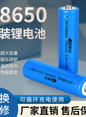 康铭可充电1500毫安锂电池