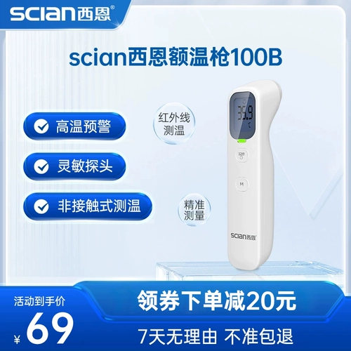 Высокоточный портативный детский лобный термометр, измерение температуры