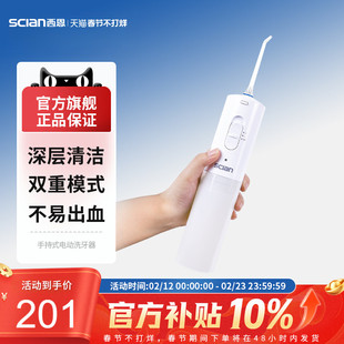 西恩电动冲牙器家用便携式洗牙器 LD-A3水牙线牙结石洗牙器医用