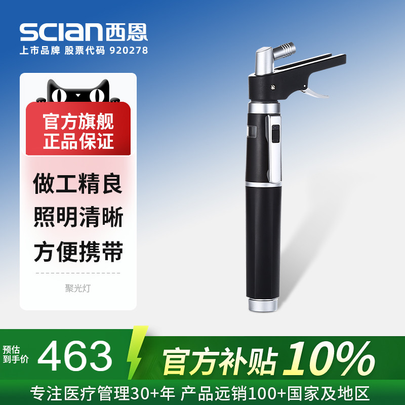 西恩压舌板检查器医用