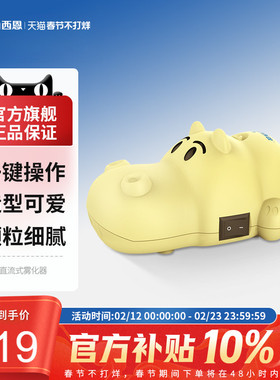 西恩雾化机家庭用儿童轻音医用雾化器成人宝宝可用918B