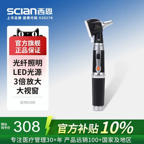 Медицинский авианеро-оптический отоскоп Большой оконные волокно-волокно-профессиональное обследование отоскопа Отоскоп Эндоскоп Эндоскоп Электрический отоскоп