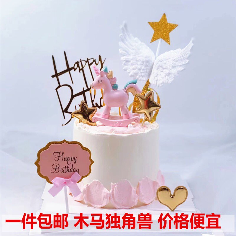 独角兽蛋糕装饰卡通儿童生日蛋糕