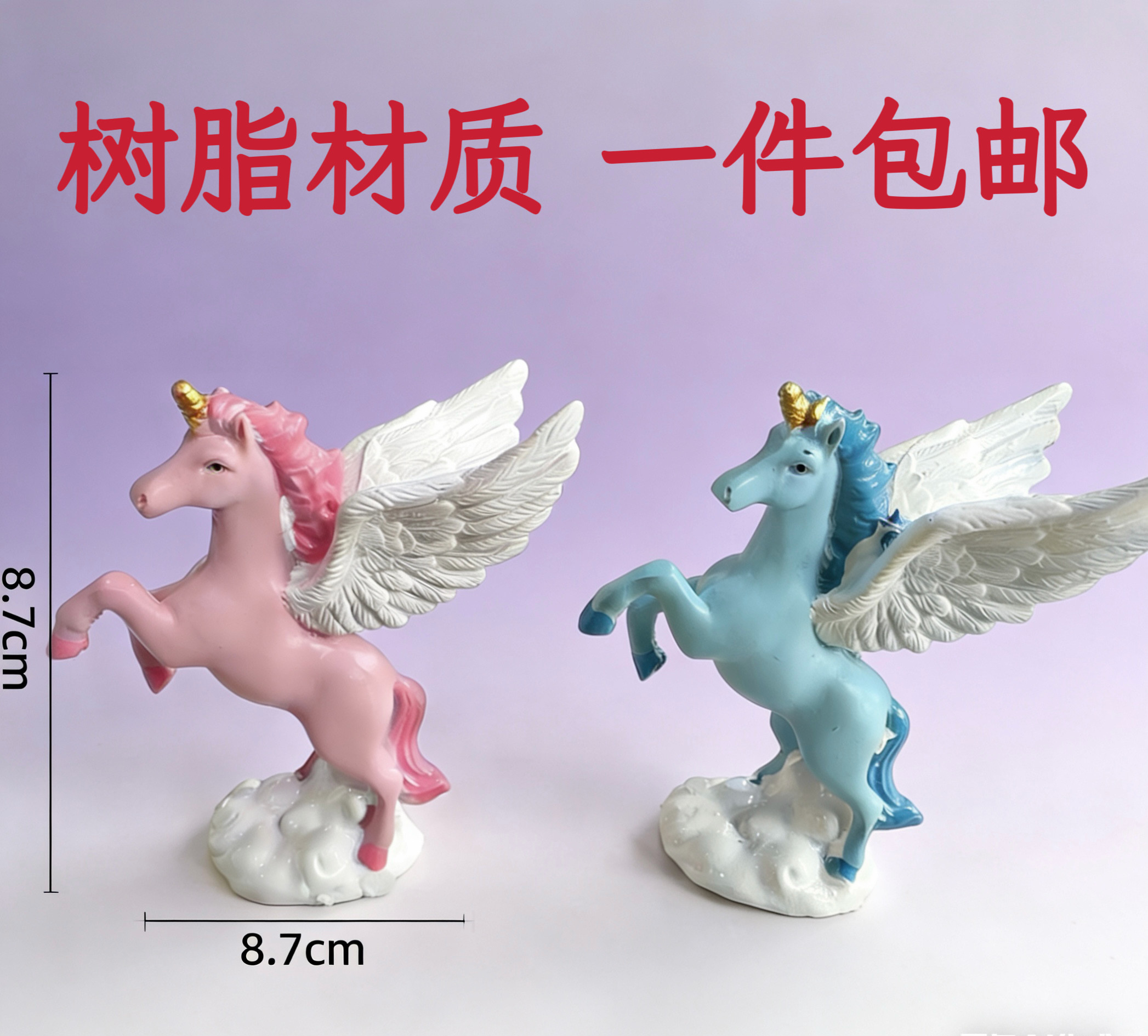 包邮飞马木马独角兽生日蛋糕装饰摆件插件儿童卡通烘焙摇摇马彩虹