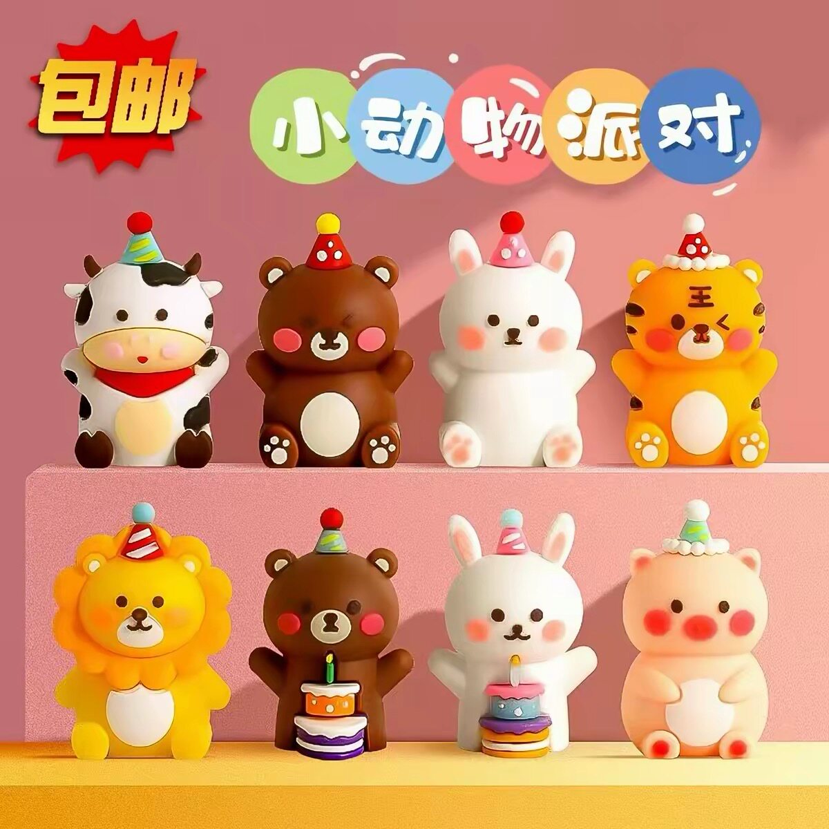 网红派对帽动物蛋糕装饰摆件奶牛兔子狮子小熊儿童生日甜品台装扮