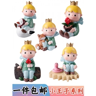 儿童周岁生日蛋糕装饰摆件遥望日落木桩小王子卡通动物玫瑰装扮品