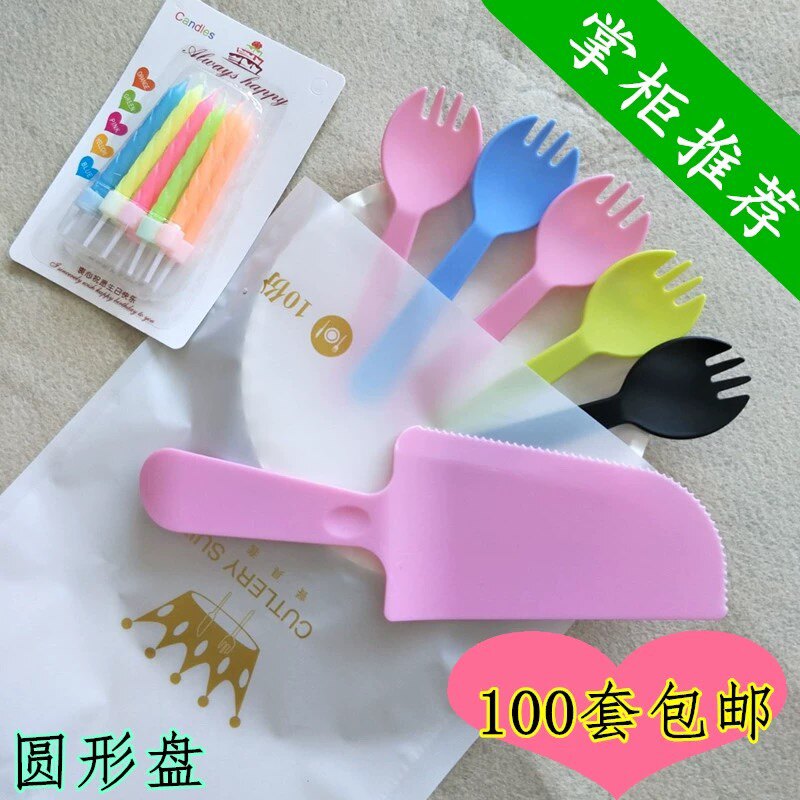 烘焙蛋糕圆形盘叉一次性纸长盘刀