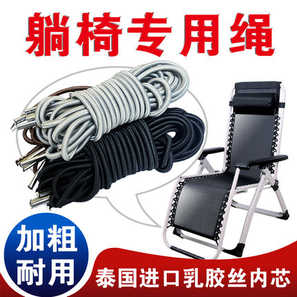 穿编织折叠躺椅配件大全高强度的专用绑绳弹力替换绳子加粗牛筋绳