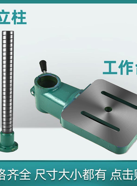 台钻立柱60-63-70-85MM台式钻床配件带螺纹机械钢管手轮带法兰