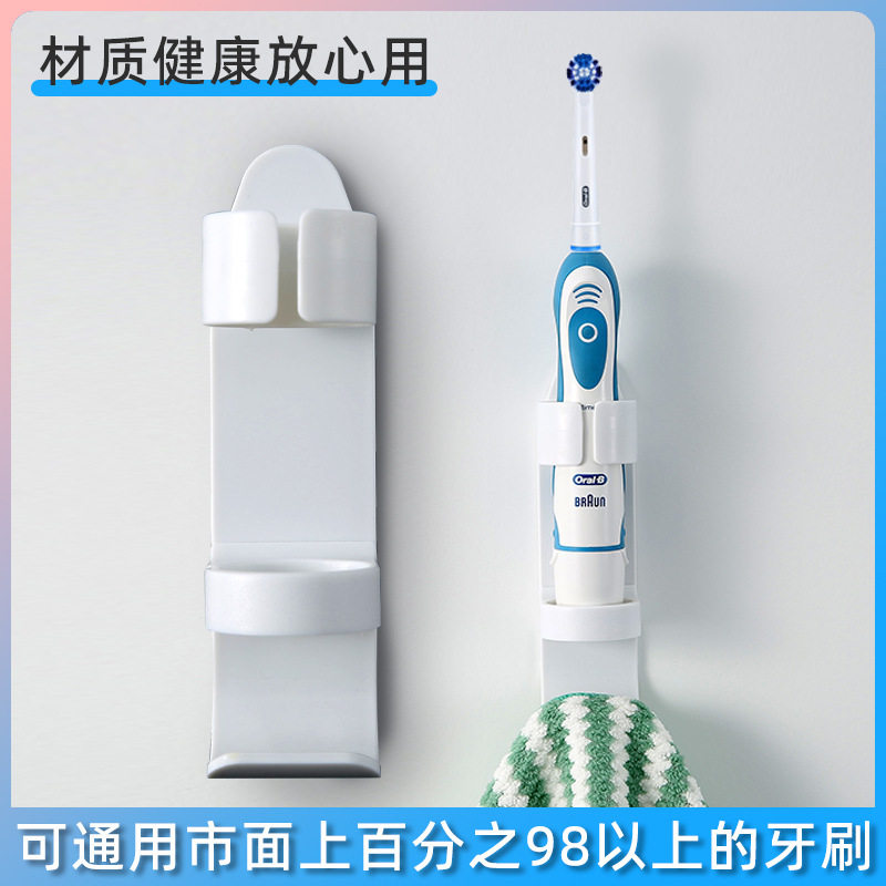 电动牙刷置物架壁式挂免打孔墙壁挂架浴室情侣放牙刷收纳架底座