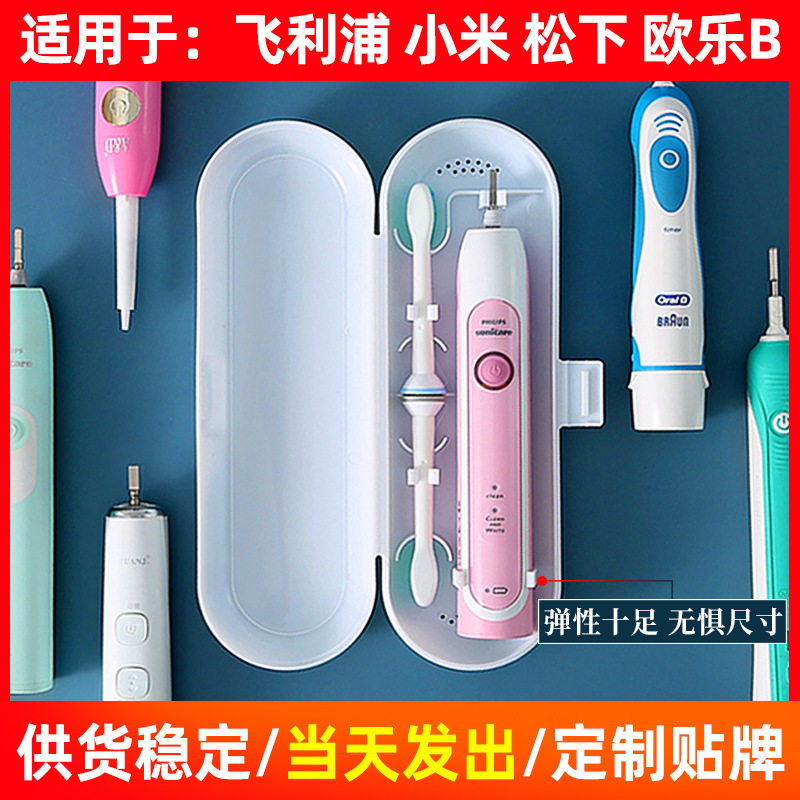 通用欧乐B 飞利浦电动牙刷收纳盒套装旅行学生便携洗漱刷牙具盒