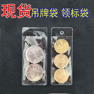 现货批发PVC透明吊牌袋 唛头平口塑料备扣领标袋 标签商标卡套袋